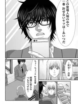 [北河トウタ][學院里的殺人游戲][047]_038