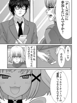 [北河トウタ][學院里的殺人游戲][047]_039