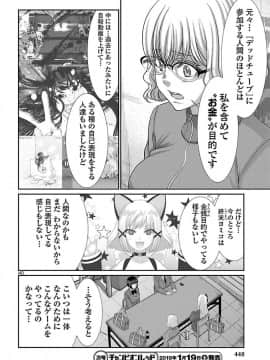 [北河トウタ][學院里的殺人游戲][047]_040