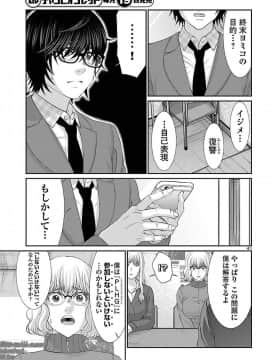 [北河トウタ][學院里的殺人游戲][047]_041