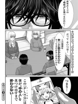 [北河トウタ][學院里的殺人游戲][047]_042