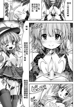 [世捨人な漫画描き (ともきとものり)] こいし養母との発情性欲生活 (東方Project) [靴下汉化组]_015