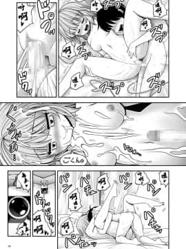 [世捨人な漫画描き (ともきとものり)] こいし養母との発情性欲生活 (東方Project) [靴下汉化组]_033