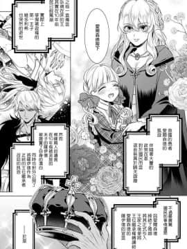 [早乙女もこ乃] 狂王子の歪な囚愛～女体化騎士の十月十日～【第15話】エンドロールの裏側【前編】 [瑞树汉化组] [Digital]_06