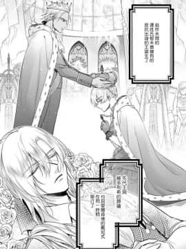 [早乙女もこ乃] 狂王子の歪な囚愛～女体化騎士の十月十日～【第15話】エンドロールの裏側【前編】 [瑞树汉化组] [Digital]_07