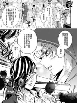 [早乙女もこ乃] 狂王子の歪な囚愛～女体化騎士の十月十日～【第15話】エンドロールの裏側【前編】 [瑞树汉化组] [Digital]_11