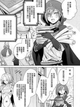 [早乙女もこ乃] 狂王子の歪な囚愛～女体化騎士の十月十日～【第15話】エンドロールの裏側【前編】 [瑞树汉化组] [Digital]_17