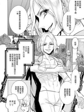 [早乙女もこ乃] 狂王子の歪な囚愛～女体化騎士の十月十日～【第15話】エンドロールの裏側【前編】 [瑞树汉化组] [Digital]_18