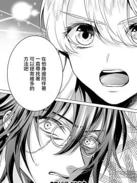 [早乙女もこ乃] 狂王子の歪な囚愛～女体化騎士の十月十日～【第15話】エンドロールの裏側【前編】 [瑞树汉化组] [Digital]_22