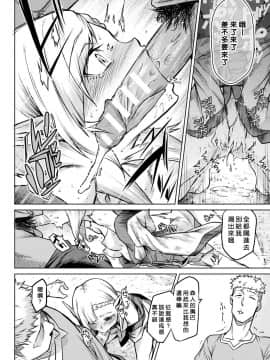 [好野尻漢化][タケ] 寄生樹 終 (コミックアンリアル 2019年2月號 Vol.77)_138