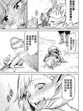 [好野尻漢化][タケ] 寄生樹 終 (コミックアンリアル 2019年2月號 Vol.77)_139