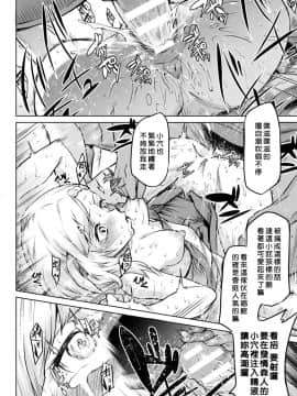 [好野尻漢化][タケ] 寄生樹 終 (コミックアンリアル 2019年2月號 Vol.77)_142