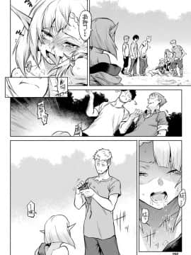 [好野尻漢化][タケ] 寄生樹 終 (コミックアンリアル 2019年2月號 Vol.77)_144