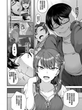 [愛上陸] イジラレ～復讐催眠 01-08 +後續[中文完整]_04-008