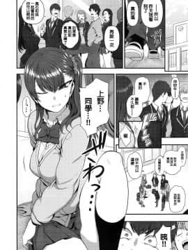 [愛上陸] イジラレ～復讐催眠 01-08 +後續[中文完整]_08-020