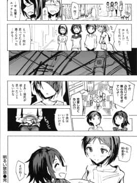 (成年コミック) [ノジ] お兄ちゃんの抱きまくら_img0052