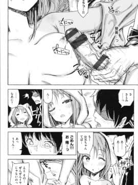 (成年コミック) [ノジ] お兄ちゃんの抱きまくら_img0060