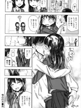 (成年コミック) [ノジ] お兄ちゃんの抱きまくら_img0124