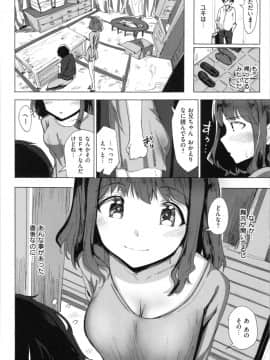 (成年コミック) [ノジ] お兄ちゃんの抱きまくら_img0128