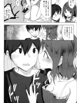 (成年コミック) [ノジ] お兄ちゃんの抱きまくら_img0130