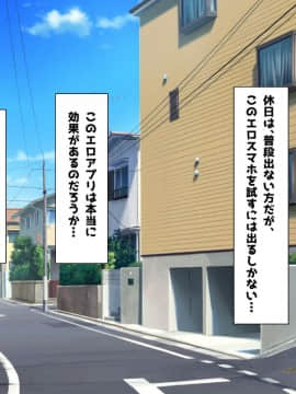(同人CG集) [鮫野ソフトクリーム] エロアプリ いつでもどこでも孕ませ中出し放題_ev008