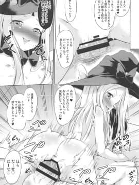 (C95) [ぷりたにあ (ぷり)] わるい子二人でマスターを逆レしまーす♥ (FateGrand Order)_12