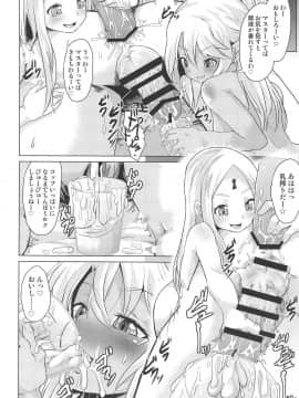 (C95) [ぷりたにあ (ぷり)] わるい子二人でマスターを逆レしまーす♥ (FateGrand Order)_17