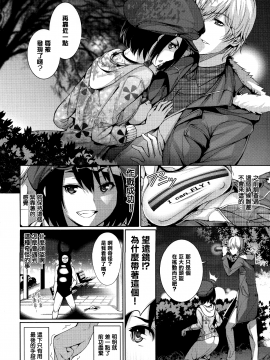 [ゲンツキ] 偏愛ヒロイズム  [無邪気漢化組X无毒汉化组]_090