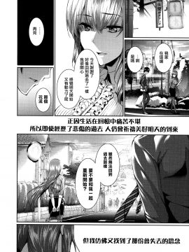 [ゲンツキ] 偏愛ヒロイズム&nbsp;&nbsp;[無邪気漢化組X无毒汉化组]_178