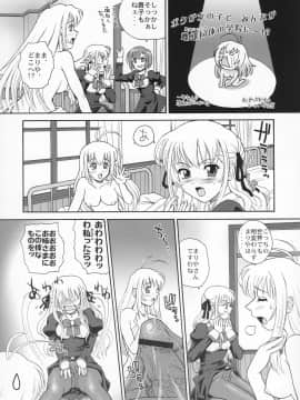 (サンクリ35) [Behind Moon (Q)] 乙女はお姉さまを犯してる (処女はお姉さまに恋してる)_15