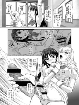 [Behind Moon (Q)] 処女はお姉さまを犯してる ～2なりエルダー (処女はお姉さまに恋してる 2人のエルダー) [DL版]_04