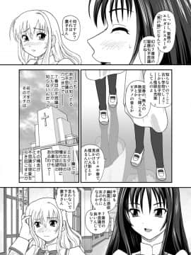 [Behind Moon (Q)] 処女はお姉さまを犯してる ～2なりエルダー (処女はお姉さまに恋してる 2人のエルダー) [DL版]_05