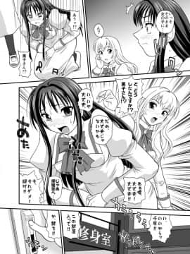 [Behind Moon (Q)] 処女はお姉さまを犯してる ～2なりエルダー (処女はお姉さまに恋してる 2人のエルダー) [DL版]_06