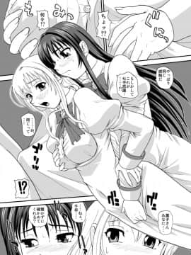 [Behind Moon (Q)] 処女はお姉さまを犯してる ～2なりエルダー (処女はお姉さまに恋してる 2人のエルダー) [DL版]_08