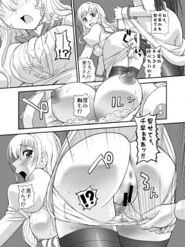 [Behind Moon (Q)] 処女はお姉さまを犯してる ～2なりエルダー (処女はお姉さまに恋してる 2人のエルダー) [DL版]_10