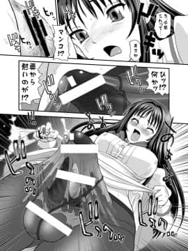 [Behind Moon (Q)] 処女はお姉さまを犯してる ～2なりエルダー (処女はお姉さまに恋してる 2人のエルダー) [DL版]_11