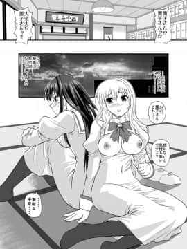 [Behind Moon (Q)] 処女はお姉さまを犯してる ～2なりエルダー (処女はお姉さまに恋してる 2人のエルダー) [DL版]_12