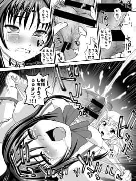 [Behind Moon (Q)] 処女はお姉さまを犯してる ～2なりエルダー (処女はお姉さまに恋してる 2人のエルダー) [DL版]_16