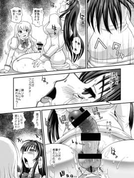 [Behind Moon (Q)] 処女はお姉さまを犯してる ～2なりエルダー (処女はお姉さまに恋してる 2人のエルダー) [DL版]_17