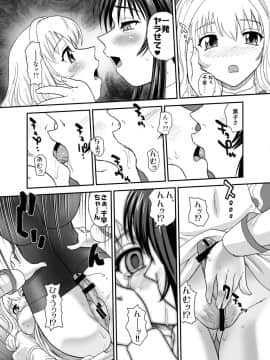 [Behind Moon (Q)] 処女はお姉さまを犯してる ～2なりエルダー (処女はお姉さまに恋してる 2人のエルダー) [DL版]_19