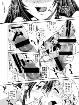 [Behind Moon (Q)] 処女はお姉さまを犯してる ～2なりエルダー (処女はお姉さまに恋してる 2人のエルダー) [DL版]_21