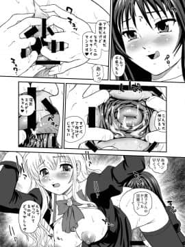 [Behind Moon (Q)] 処女はお姉さまを犯してる ～2なりエルダー (処女はお姉さまに恋してる 2人のエルダー) [DL版]_30