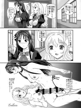 [Behind Moon (Q)] 処女はお姉さまを犯してる ～2なりエルダー (処女はお姉さまに恋してる 2人のエルダー) [DL版]_37