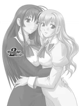 [Behind Moon (Q)] 処女はお姉さまを犯してる ～2なりエルダー (処女はお姉さまに恋してる 2人のエルダー) [DL版]_03