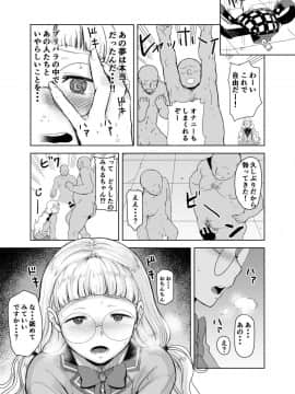 [DOLL PLAY (黒巣ガタリ)] ダレにもみせないワタシ_04