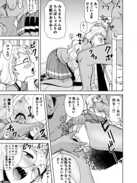 [DOLL PLAY (黒巣ガタリ)] ダレにもみせないワタシ_06
