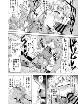 [DOLL PLAY (黒巣ガタリ)] ダレにもみせないワタシ_07