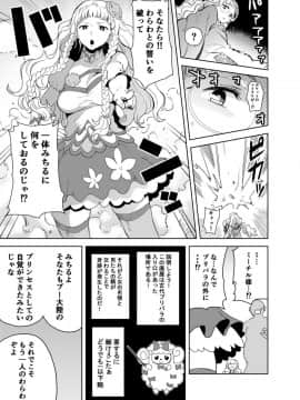 [DOLL PLAY (黒巣ガタリ)] ダレにもみせないワタシ_08