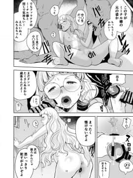 [DOLL PLAY (黒巣ガタリ)] ダレにもみせないワタシ_17