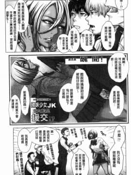 [風的工房][ブルマン] ホ別イチゴ白書 援交色女孩白書_032